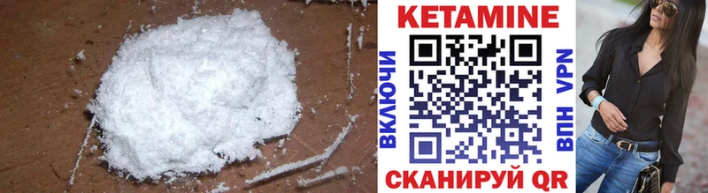 КЕТАМИН VHQ  Купить где  Усть-Джегута 