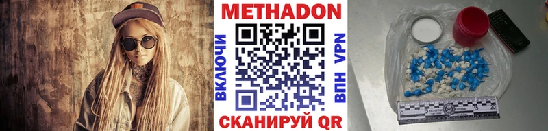 Метадон VHQ Усть-Джегута